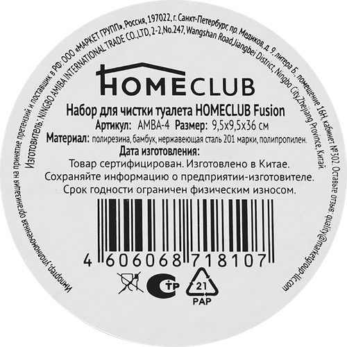

Набор для чистки туалета Homeclub Fusion, полирезина, бамбук, Арт. AMBA-4