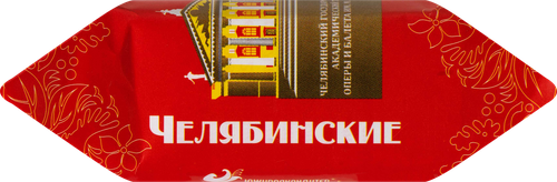 

Конфеты Южуралкондитер Челябинские вес