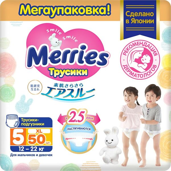 Трусики-подгузники Merries для детей размер XL 5 12-22 кг 50шт