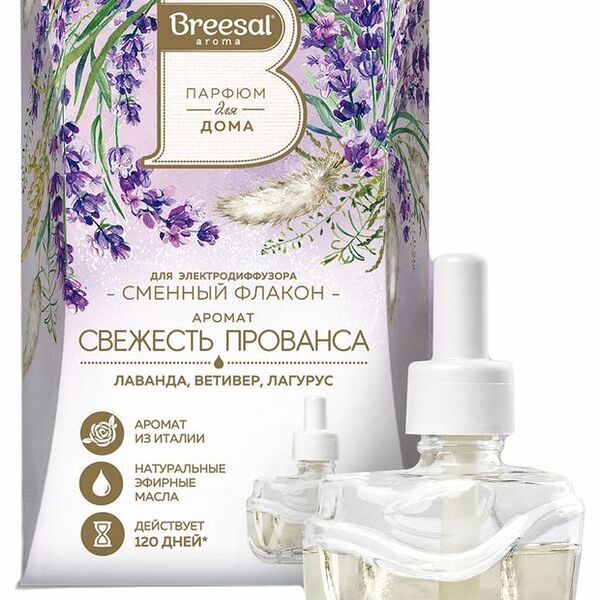 Сменный флакон Breesal Свежесть прованса 20 мл
