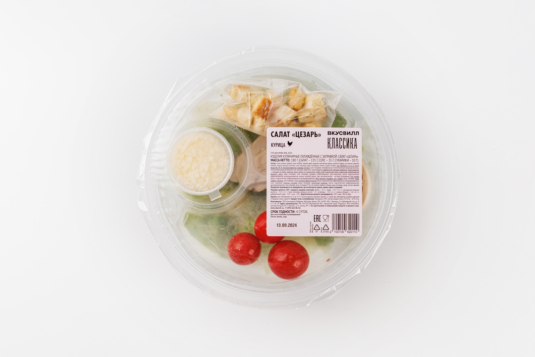 

Салат ВкусВилл Классика Цезарь 180 г