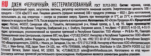 

Черника протертая Махеевъ с сахаром 300 г