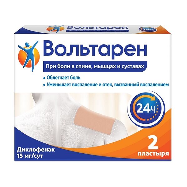 Вольтарен пластырь трансдермальный 15 мг/сут 2 шт