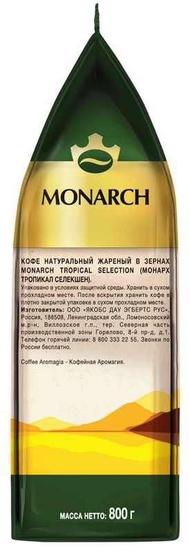 

Кофе Monarh Tropical Selection натуральный жареный в зернах 800 г