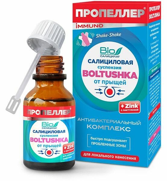 Суспензия Пропеллер Immuno Boltushka салициловая от прыщей 25 мл