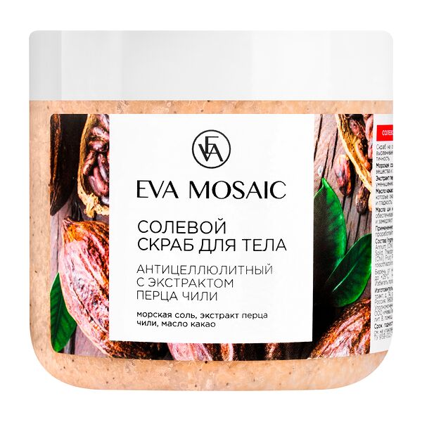 EVA MOSAIC Скраб солевой для тела с экстрактом перца чили антицеллюлитный, 700 г