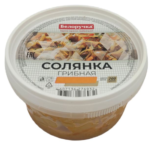 

Солянка грибная Белоручка