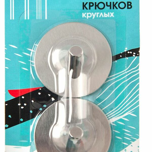 Набор крючков круглых Fresh code, 2 шт.