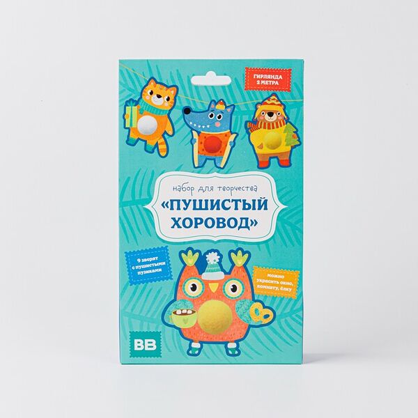 Набор для творчества гирлянда 