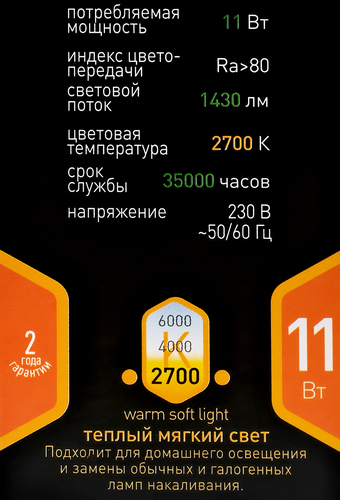 

Лампа светодиодная Эра F-LED P45-11W-827-E27, 11Вт, филамент, шар, теплый белый свет
