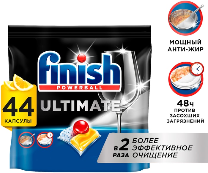 

Капсулы для посудомоечной машины Finish Quantum Лимон, 44 шт.