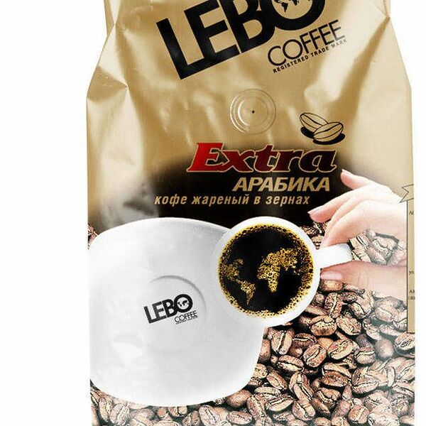Кофе зерновой LEBO Extra Арабика 1кг