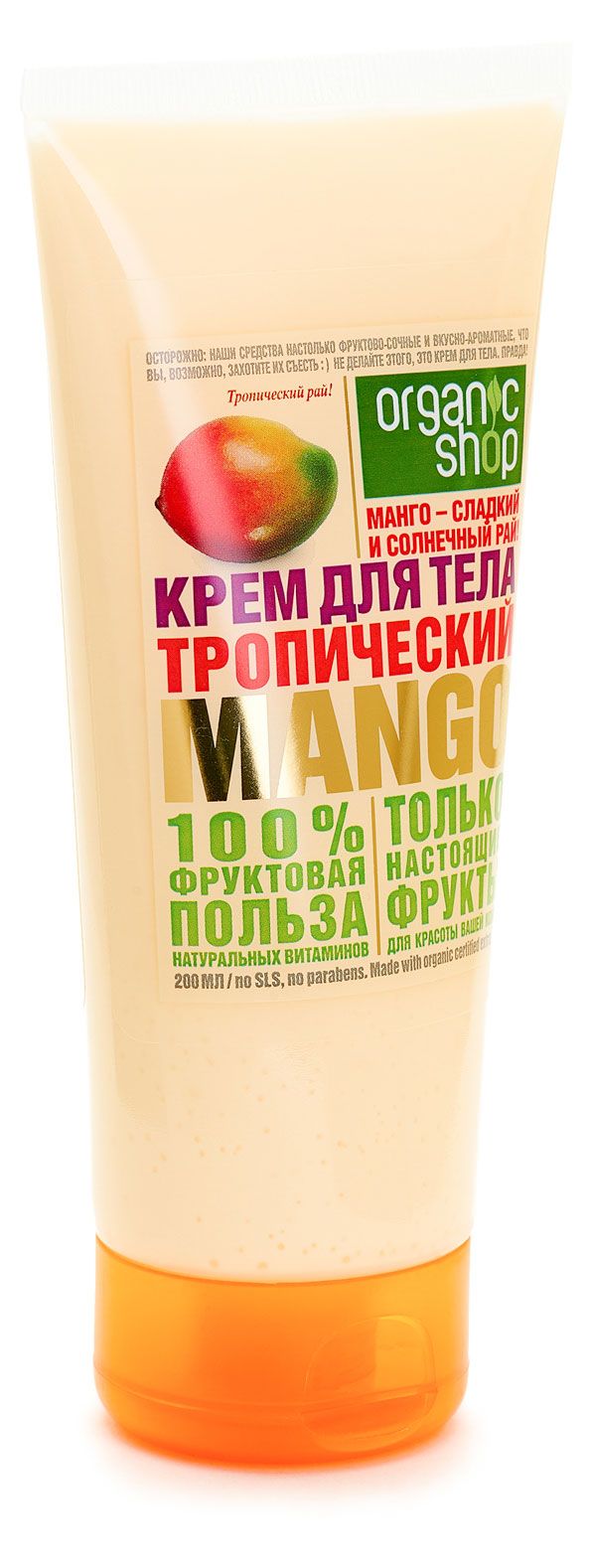 

Крем для тела Organic Shop Тропический манго 200 мл