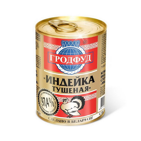 Консервы из мяса индейки куск стер Индейка тушеная 338г ж/б Гродфуд