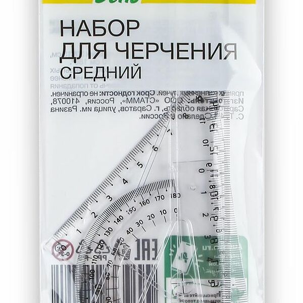 Набор Каждый день средний для черчения