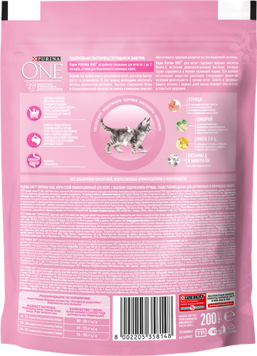 

Сухой корм для котят Purina One с высоким содержанием курицы и цельными злаками 200 г