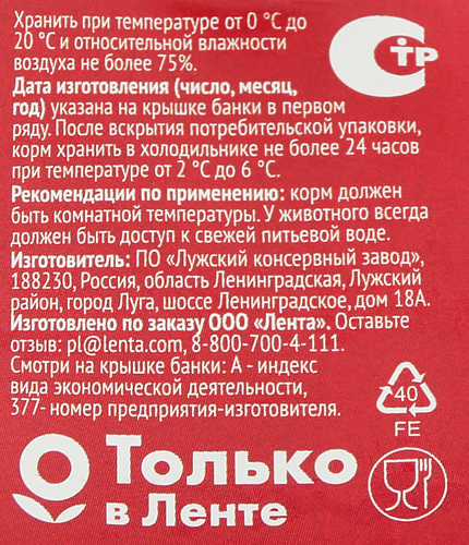 

Корм консервированный для собак 365 дней говядина 325 г