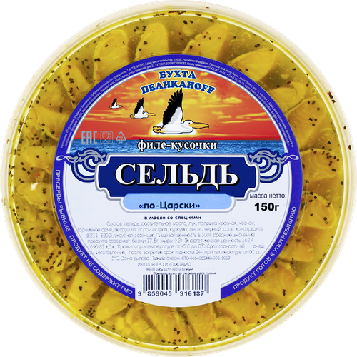 

Сельдь Бухта Пеликаноff По-царски, филе-кусочки в масле 150 г
