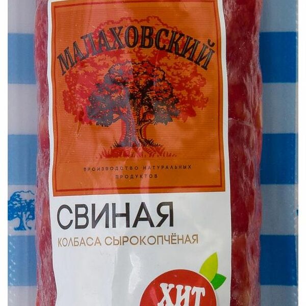 Колбаса Малаховский Свиная ГОСТ сырокопченая 300г