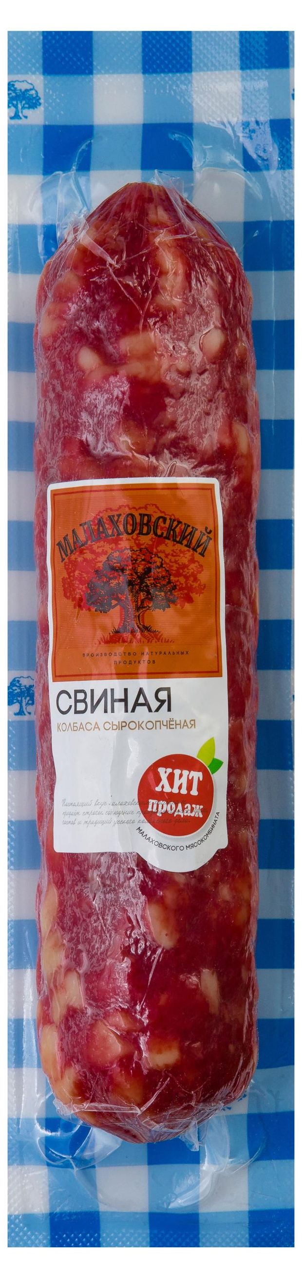 

Колбаса Малаховский Свиная ГОСТ сырокопченая 300г