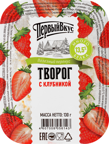 

Творог Первый Вкус клубника 6.5%
