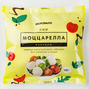 Сыр "Моццарелла пикколо" мягкий