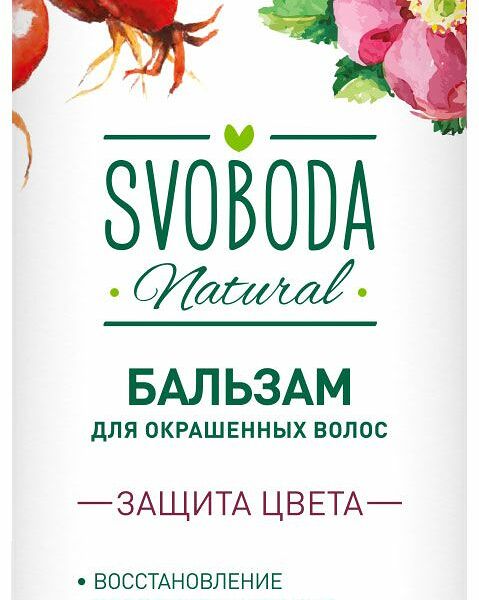 Бальзам для окрашенных волос Svoboda 430 мл