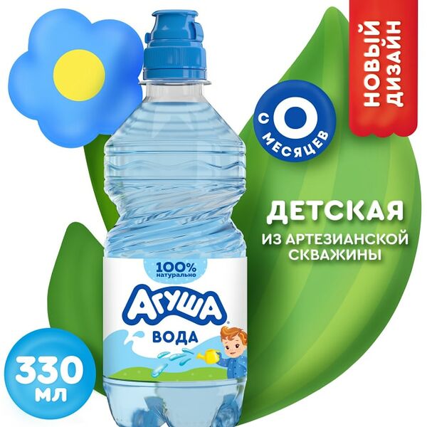 Вода Агуша для детей негазированная 330мл