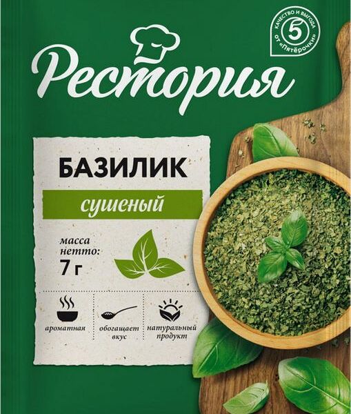 Базилик Рестория 7г