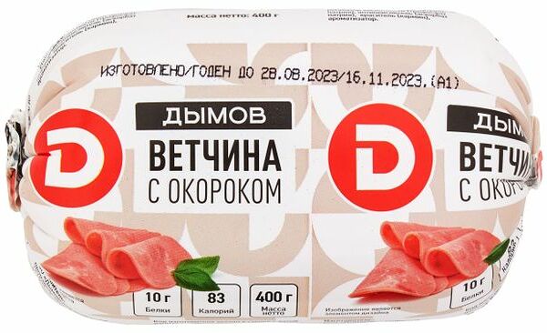 Ветчина варёная Дымов с окороком 400г