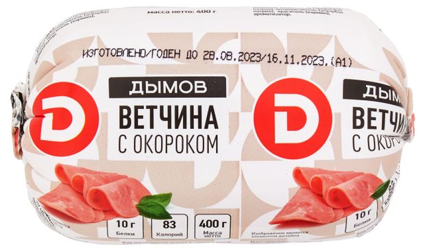 

Ветчина вареная Дымов с окороком 400 г