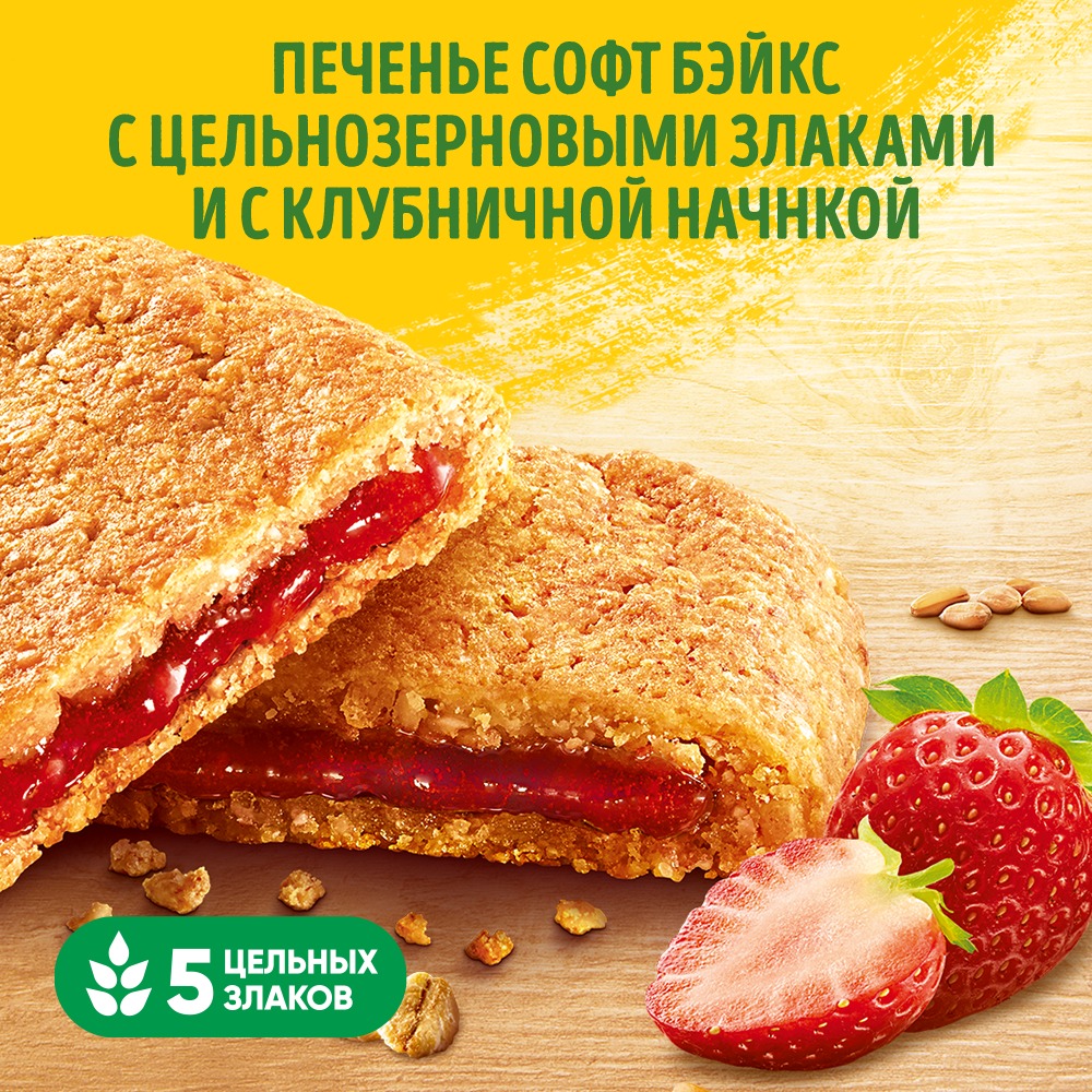 

Печенье BelVita Утреннее Soft Bakes с цельнозерновыми злаками с клубничной начинкой 250 г