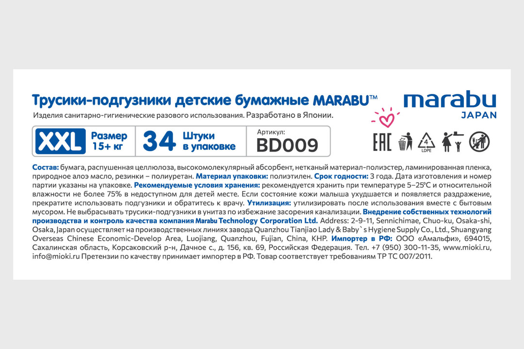 

Подгузники-трусики Marabu XXL 15+ кг 34 шт.