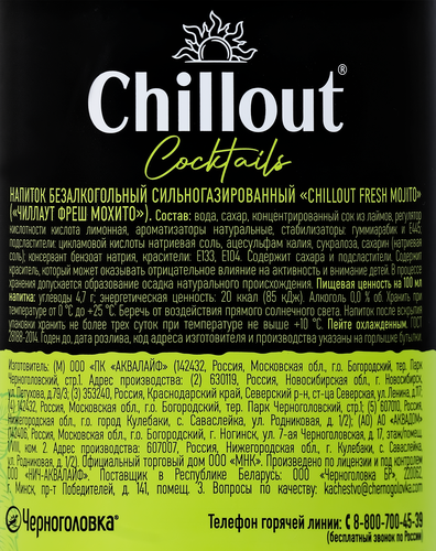 

Тоник Chillout Fresh Mojito 0.9 л