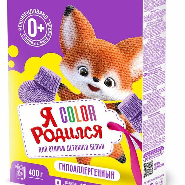 Порошок стиральный color (колор) для цветного детского белья ТМ Я родился