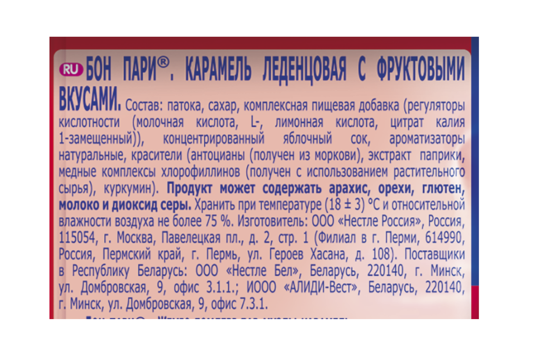 

Леденцы Бон Пари Фруктовый микс 75 г