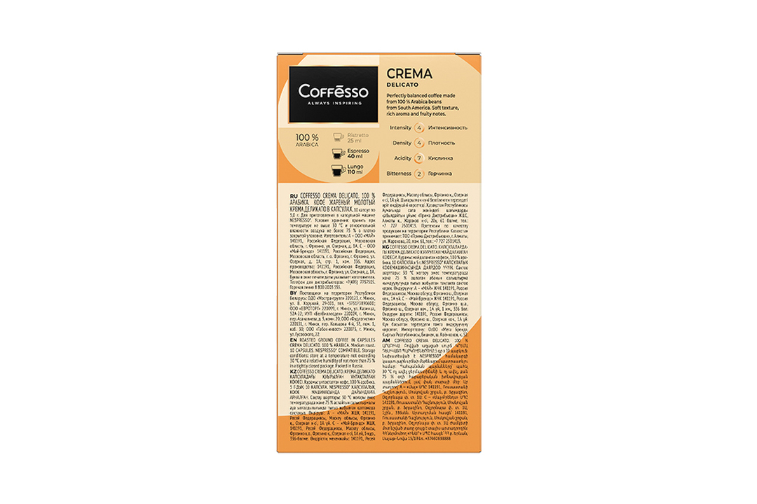 

Кофе в капсулах Coffesso Crema Delicato 10 шт 50 г