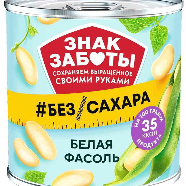 Фасоль Знак Заботы белая без сахара