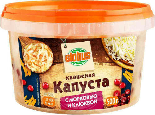 Капуста квашеная Глобус с клюквой