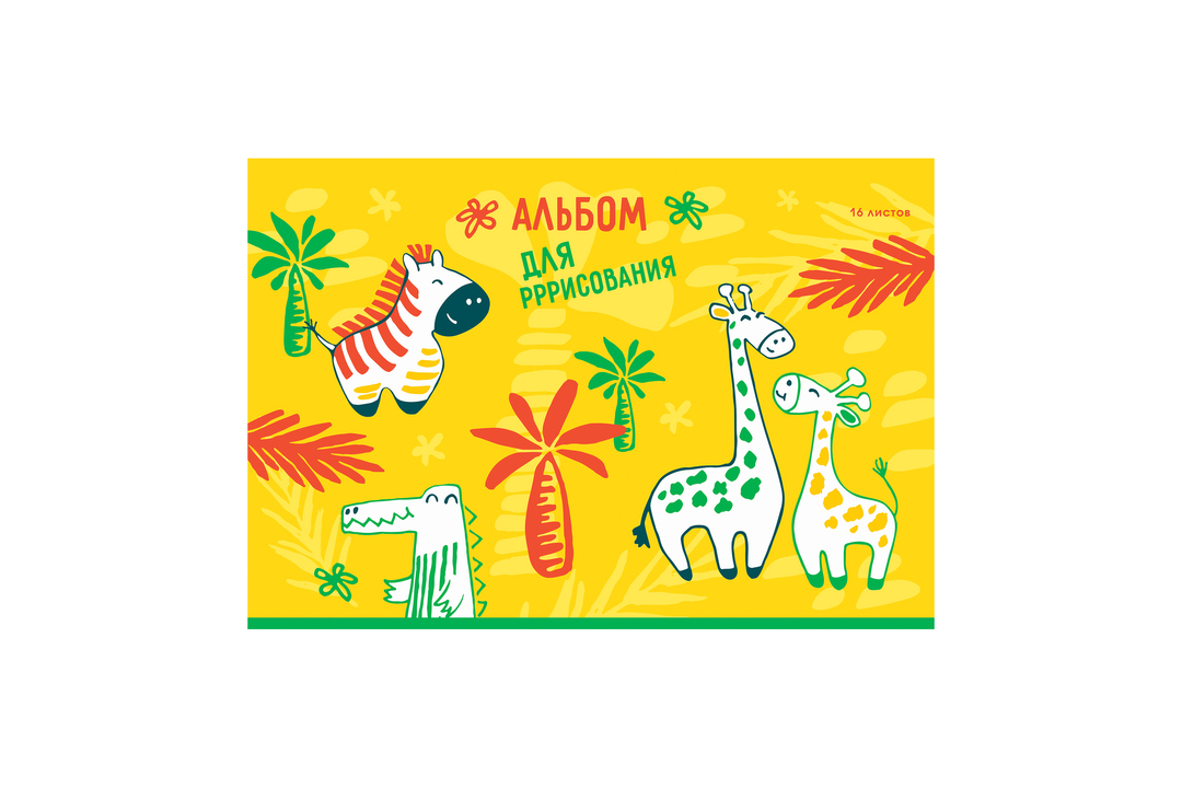 

Альбом для рисования BG АфроZoo А4 на скрепке 16 листов 1шт в ассортименте, 123г