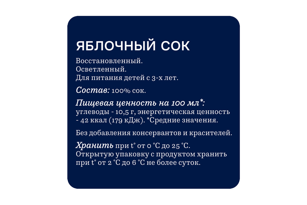 

Сок Rich Яблоко 1 л