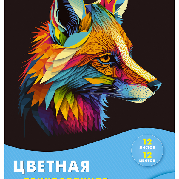 Цветная тонированная бумага ТМ Апплика