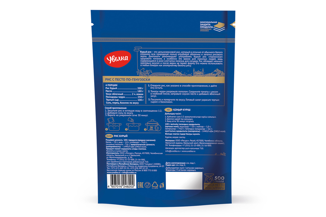 

Рис Увелка бурый с отрубевой оболочкой 400 г