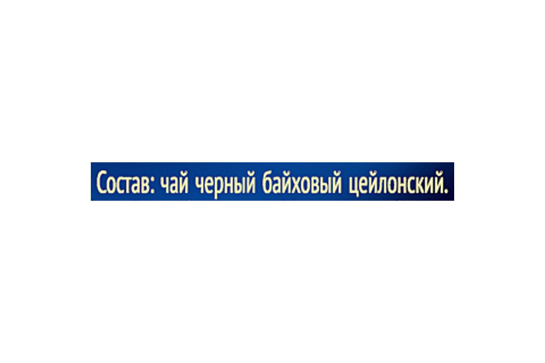 

Чай черный Richard Royal Ceylon 100 пакетиков 200 г