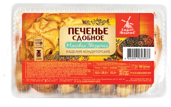 Печенье сдобное 