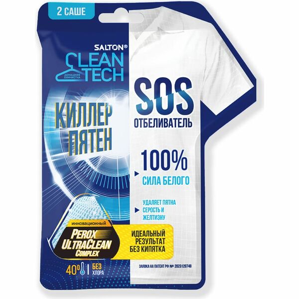 Отбеливатель Salton CleanTech SOS 40г х 2шт