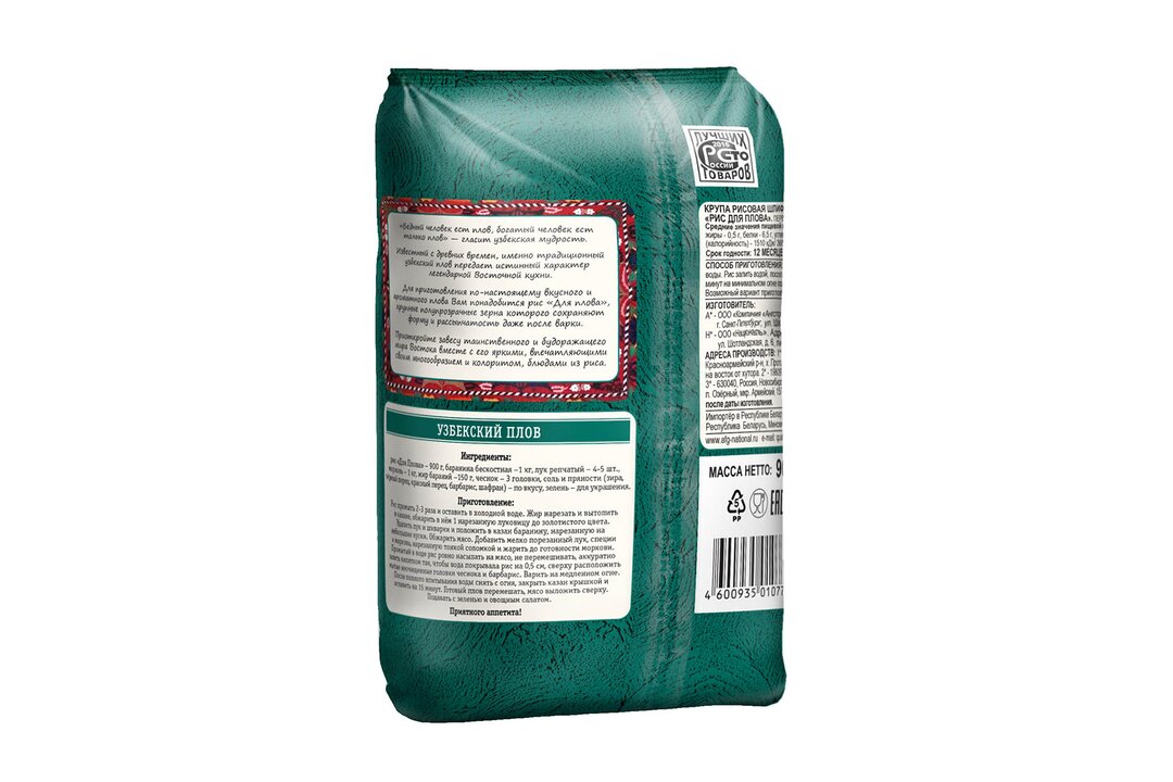 

Рис Националь для плова 900 г