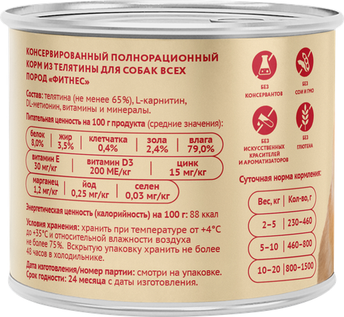 

Консервы для собак Мнямс Фитнес Паштет из телятины для всех пород 200 г
