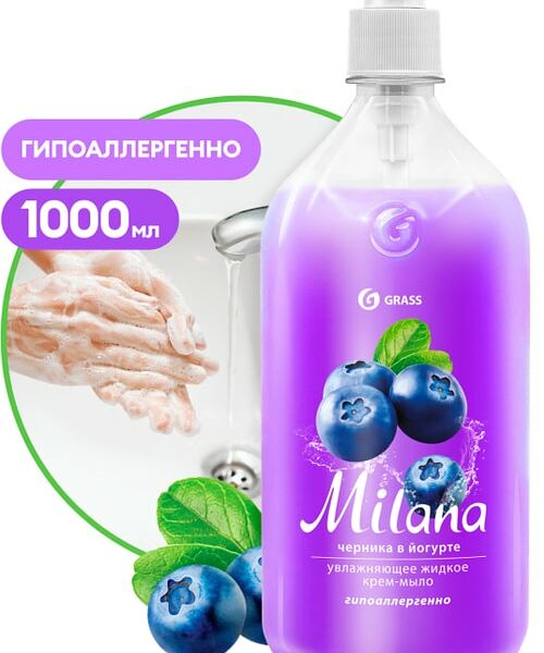 Крем-мыло жидкое Milana Черника в йогурте увлажняющее 1000мл