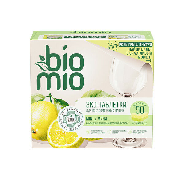 Таблетки для посудомоечной машины BioMio с маслами бергамота и юдзу, 50 шт